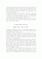 이대서남병원 자기소개서, 이대서남병원 면접, 서울서남병원 간호사 합격 자소서 3페이지
