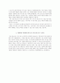 이대서남병원 자기소개서, 이대서남병원 면접, 서울서남병원 간호사 합격 자소서 5페이지