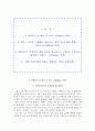 그랜드코리아레저 자소서+면접, 그랜드코리아레저(GKL) 청년인턴 합격 자기소개서 2페이지
