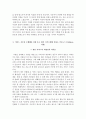 그랜드코리아레저 자소서+면접, 그랜드코리아레저(GKL) 청년인턴 합격 자기소개서 3페이지