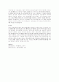 [사범/법학] 교실에서 친구들과 놀지 못하고 교사만 따라다니고 교사의 도움 없이는 활동을 선택하지 못하는 상황이 많이 관찰되는 만4세 여아가 있습니다. 이 유아를 도와주기 위한 교수전략 세 가지 4페이지