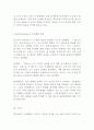 영유아의 쓰기 발달 과정과 슐츠비(Sulzby)의 쓰기발달 단계에 대해 설명!!! 3페이지