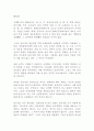 명작 독후감 모음 11편!!!! 2페이지