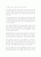 명작 독후감 모음 11편!!!! 3페이지