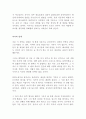 명작 독후감 모음 11편!!!! 6페이지