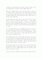 명작 독후감 모음 11편!!!! 7페이지