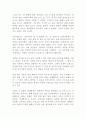명작 독후감 모음 11편!!!! 9페이지