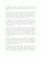 명작 독후감 모음 11편!!!! 11페이지