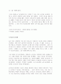 명작 독후감 모음 11편!!!! 12페이지