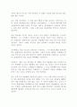 명작 독후감 모음 11편!!!! 15페이지