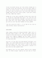 명작 독후감 모음 11편!!!! 16페이지