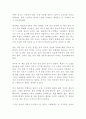 명작 독후감 모음 11편!!!! 17페이지