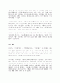 명작 독후감 모음 11편!!!! 18페이지