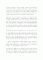명작 독후감 모음 11편!!!! 19페이지