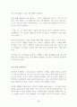 명작 독후감 모음 11편!!!! 20페이지