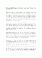 명작 독후감 모음 11편!!!! 21페이지