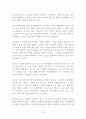 명작 독후감 모음 11편!!!! 23페이지