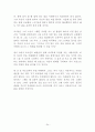 명작 독후감 모음 11편!!!! 24페이지