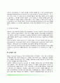 [감각] 감각기관과 감각내용, 정신물리학, 신호탐지이론 4페이지