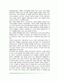 [노년기 발달] 노년기의 신체적 변화, 성격발달, 인지변화 양상, 노년기 문제 5페이지