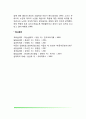 [노년기 발달] 노년기의 신체적 변화, 성격발달, 인지변화 양상, 노년기 문제 7페이지