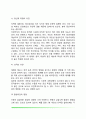 [발달의 개인차] 인간발달에 영향을 미치는 요인(유전과 환경요인) 3페이지