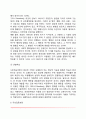 [반두라의 사회학습이론] 반두라의 생애, 사회학습이론의 주요개념 3페이지