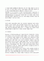 [반두라의 사회학습이론] 반두라의 생애, 사회학습이론의 주요개념 5페이지