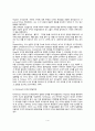 [도덕성 발달이론] 유아기 도덕성 발달(도덕성 발달의 정신분석이론, 인지발달이론, 학습이론) 4페이지