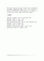 [기억술] 기억의 개념과 정의, 기억술의 예 6페이지