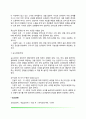 [상담이론] 내담자 중심이론(내담자 중심 상담이론의 주요개념과 상담기법) 5페이지