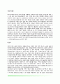 [사회적 영향] 동조, 복종, 내면화, 동일시 2페이지