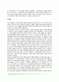 [사회적 영향] 동조, 복종, 내면화, 동일시 3페이지