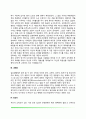 [사회적 영향] 동조, 복종, 내면화, 동일시 4페이지