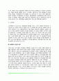 [생태학적 체계이론] 브론펜브레너의 생애와 이론의 배경, 생태학적 이론의 주요개념 및 평가 5페이지