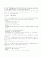 아동음악교육을 위한 음악 교수전략을 정리한 후 음악활동에서의 교수전략을 적용한 수업계획안을 각각 영아와 유아로 구분하여 작성하시오. 3페이지