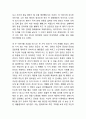 [삼국유사 연구분석] 삼국유사 소개와 줄거리요약및 삼국유사 독후감 및 느낀점 8페이지