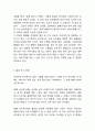 [삼국유사 연구분석] 삼국유사 소개와 줄거리요약및 삼국유사 독후감 및 느낀점 13페이지
