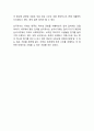 [삼국유사 연구분석] 삼국유사 소개와 줄거리요약및 삼국유사 독후감 및 느낀점 14페이지