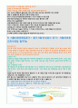 서울의료원자소서자기소개서 서울의료원자소서 서울의료원자기소개서 면접자소서+면접 자소서서울의료원간호사자소서 서울의료원 면접채용 자소서항목첨삭, 필기시험, 병원자기소개서, 서울의료원자기소개서 (서울의 5페이지
