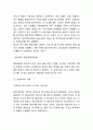 스포츠마케팅 개념,효과연구및 스포츠마케팅 기업 성공사례분석과 스포츠마케팅 미래전망연구 6페이지