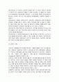 스포츠마케팅 개념,효과연구및 스포츠마케팅 기업 성공사례분석과 스포츠마케팅 미래전망연구 7페이지
