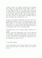 스포츠마케팅 개념,효과연구및 스포츠마케팅 기업 성공사례분석과 스포츠마케팅 미래전망연구 11페이지
