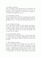 스포츠마케팅 개념,효과연구및 스포츠마케팅 기업 성공사례분석과 스포츠마케팅 미래전망연구 12페이지