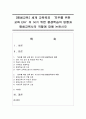 [평생교육] 세계 교육목표 ‘모두를 위한 교육 EFA’이 되기 위한 평생학습의 방향과 평생교육사의 역할에 대해 논하시오 - 모두를 위한 교육 1페이지