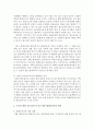 [평생교육] 세계 교육목표 ‘모두를 위한 교육 EFA’이 되기 위한 평생학습의 방향과 평생교육사의 역할에 대해 논하시오 - 모두를 위한 교육 4페이지