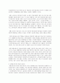[평생교육] 세계 교육목표 ‘모두를 위한 교육 EFA’이 되기 위한 평생학습의 방향과 평생교육사의 역할에 대해 논하시오 - 모두를 위한 교육 5페이지