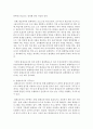 [평생교육] 세계 교육목표 ‘모두를 위한 교육 EFA’이 되기 위한 평생학습의 방향과 평생교육사의 역할에 대해 논하시오 - 모두를 위한 교육 6페이지