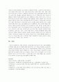 [평생교육] 세계 교육목표 ‘모두를 위한 교육 EFA’이 되기 위한 평생학습의 방향과 평생교육사의 역할에 대해 논하시오 - 모두를 위한 교육 8페이지