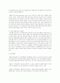 [아동관찰및행동연구] 행동수정기법의 개념,  종류,  각 기법의 장단점을 기술하시오 [행동수정] 7페이지